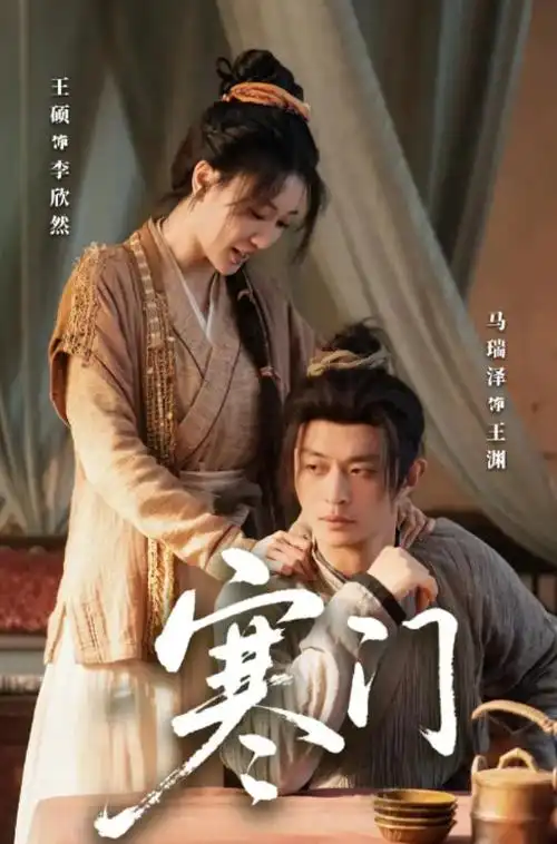 星轨少年团运动动漫在线看海报