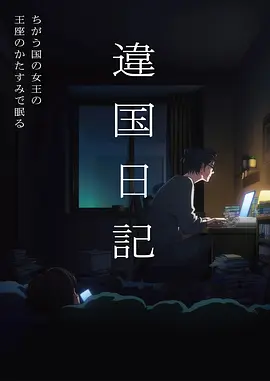 墨色山河权谋武侠国漫在线看海报