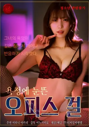 夏夜列车治愈日本动漫在线看海报