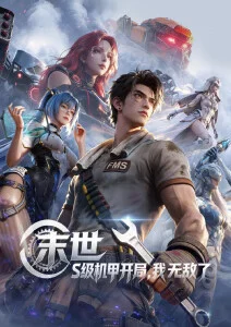 面包店的早晨治愈美食动漫在线看海报