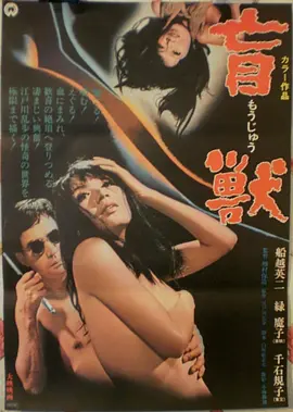 第七封情书恋爱日本动漫在线看海报